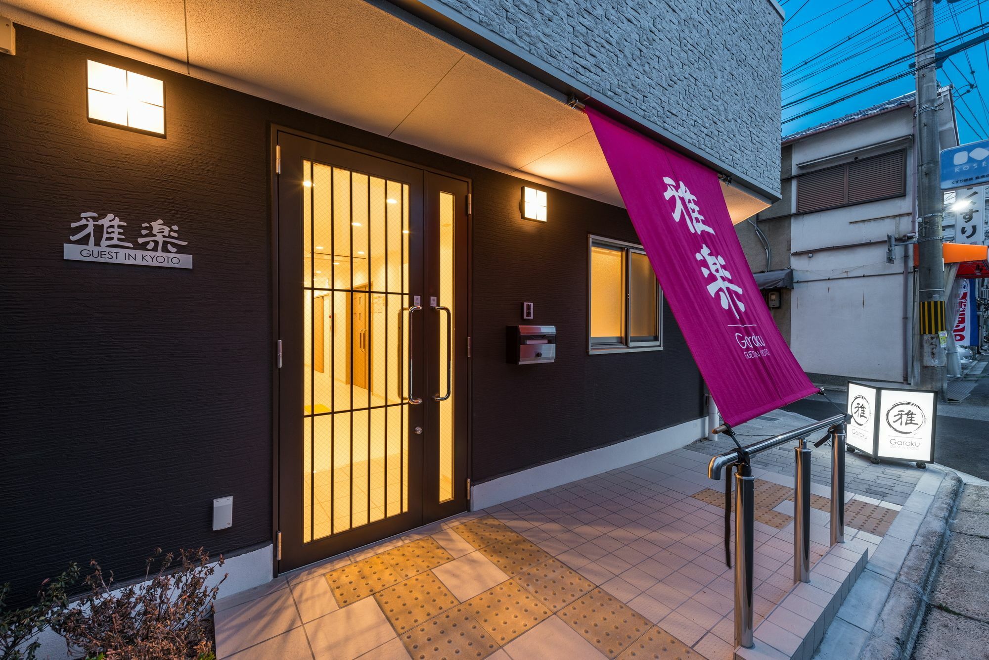 Garaku Hotel Kyoto Bagian luar foto