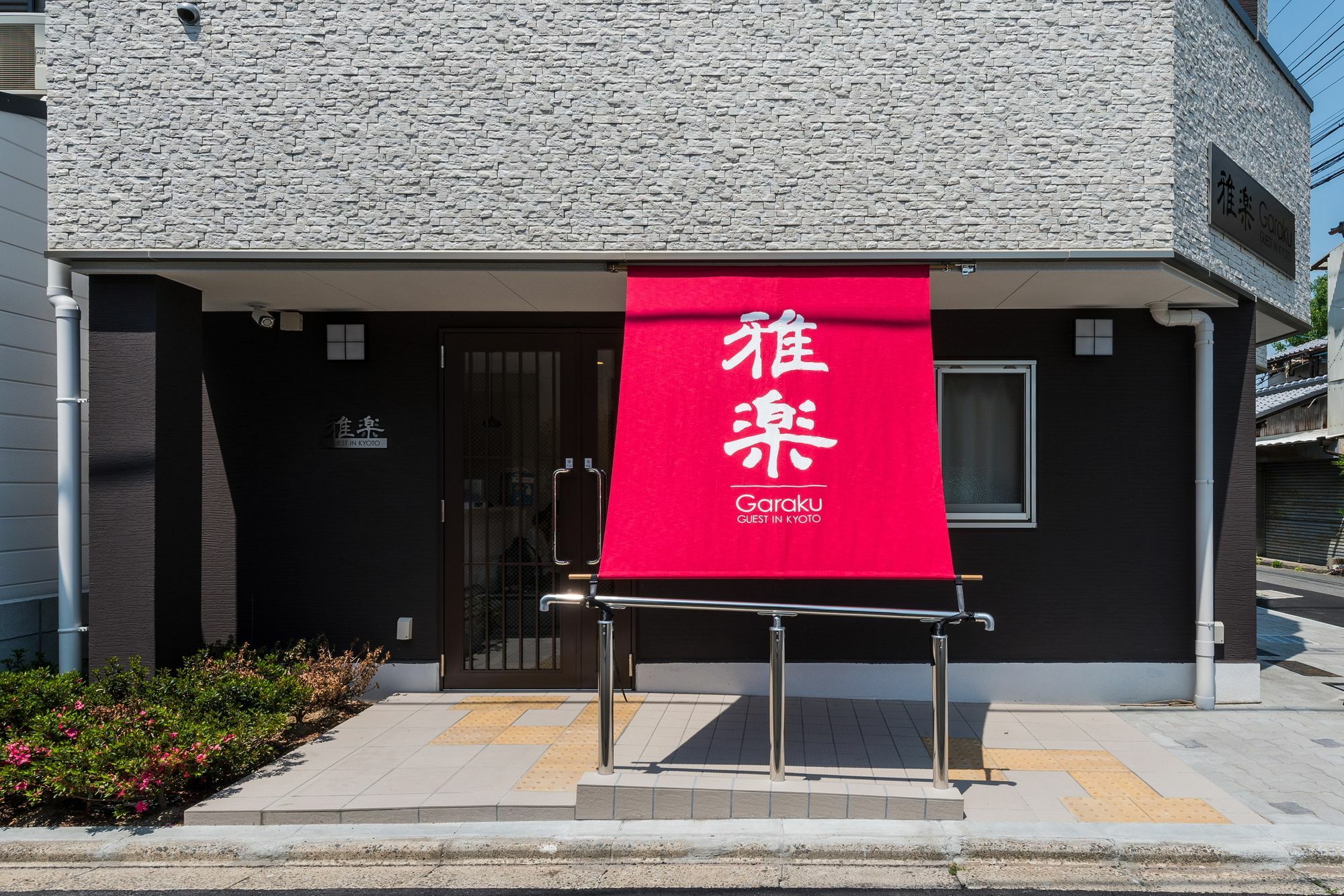 Garaku Hotel Kyoto Bagian luar foto